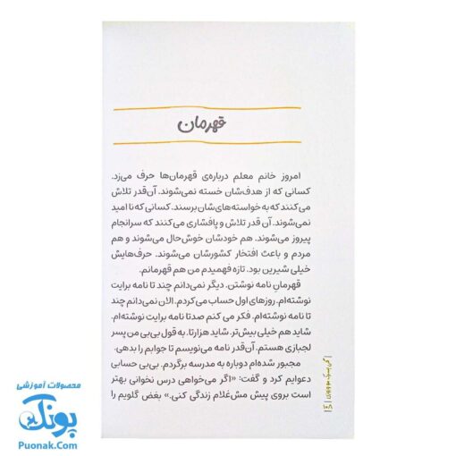 گلی پسرک مو وز وزی