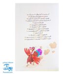 گلی پسرک مو وز وزی