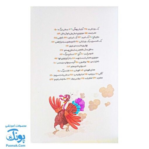 گلی پسرک مو وز وزی