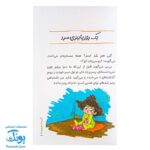 گلی پسرک مو وز وزی