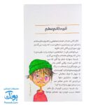 گلی پسرک مو وز وزی