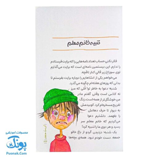 گلی پسرک مو وز وزی
