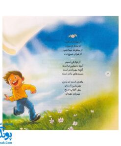 شعر مهربان‌تر از مادر: در توصیف حضرت زهرا (س)
