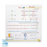 کتاب کسرآموز ۳ وایت بردی