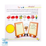 کتاب کسرآموز ۳ وایت بردی