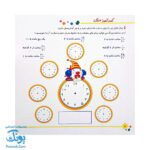 کتاب کسرآموز ۳ وایت بردی