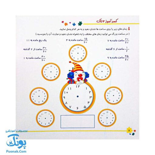 کتاب کسرآموز ۳ وایت بردی