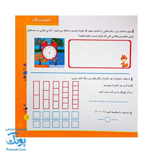 کتاب کسرآموز ۳ وایت بردی
