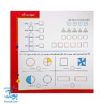 کتاب کسرآموز ۳ وایت بردی