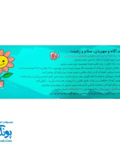 گردنبند پر برکت: سرگرمی و نقاشی داستان مصور درباره حضرت زهرا (س)