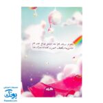 لوح جشن عبادت تکلیف دخترانه - گراد