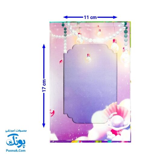 لوح جشن عبادت تکلیف دخترانه - گراد