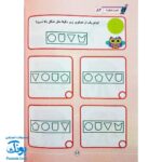 کتاب تقویت دقت و توجه ۱ - سنجش دقت