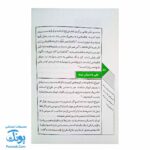 مقتل فاطمی نوجوان - زندگی‌نامه و حوادث منجر به شهادت حضرت فاطمه سلام الله