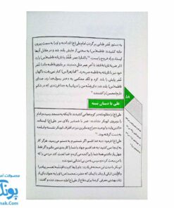 مقتل فاطمی نوجوان - زندگی‌نامه و حوادث منجر به شهادت حضرت فاطمه سلام الله