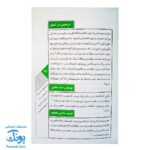 مقتل فاطمی نوجوان - زندگی‌نامه و حوادث منجر به شهادت حضرت فاطمه سلام الله