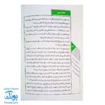 مقتل فاطمی نوجوان - زندگی‌نامه و حوادث منجر به شهادت حضرت فاطمه سلام الله