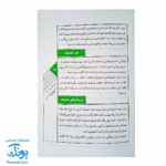 مقتل فاطمی نوجوان - زندگی‌نامه و حوادث منجر به شهادت حضرت فاطمه سلام الله