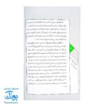 مقتل فاطمی نوجوان - زندگی‌نامه و حوادث منجر به شهادت حضرت فاطمه سلام الله