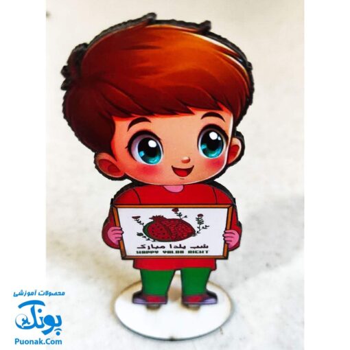 گیفت استند یلدا پسرانه چوبی
