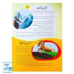 کتاب ۱۱۱ قصه شگفت‌انگیز از دنیای حیوانات: داستان‌های جذاب و آموزنده برای کودکان