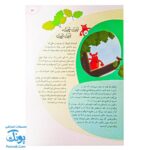 کتاب ۱۱۱ قصه شگفت‌انگیز از دنیای حیوانات: داستان‌های جذاب و آموزنده برای کودکان