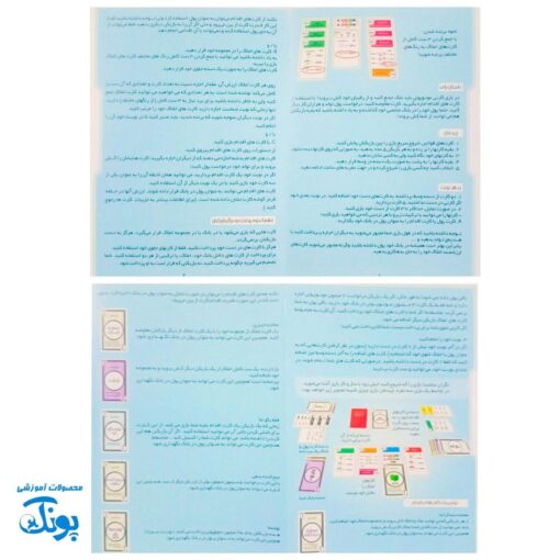 بازی مونوپولی کارتی دل - تفکر استراتژیک و هوش مالی