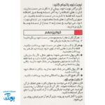 بازی مونوپولی کارتی دل - تفکر استراتژیک و هوش مالی