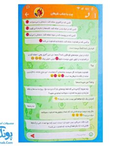 چت با جناب شیطان - گفتگوهای خیالی درباره شیطان شناسی برای کودکان
