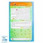 چت با جناب شیطان - گفتگوهای خیالی درباره شیطان شناسی برای کودکان