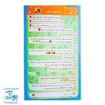 چت با جناب شیطان - گفتگوهای خیالی درباره شیطان شناسی برای کودکان