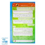 چت با جناب شیطان - گفتگوهای خیالی درباره شیطان شناسی برای کودکان