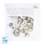 کتاب بازی بازوی تربیت: ۱۴۰ بازی از نوزادی تا نوجوانی