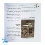 کتاب بازی بازوی تربیت: ۱۴۰ بازی از نوزادی تا نوجوانی