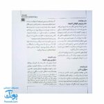 کتاب بازی بازوی تربیت: ۱۴۰ بازی از نوزادی تا نوجوانی