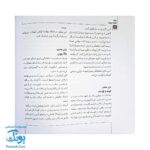 کتاب بازی بازوی تربیت: ۱۴۰ بازی از نوزادی تا نوجوانی