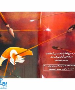 پرنده در گودال: داستان عاشورا از نگاه پرنده خیالی