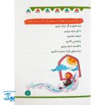 کتابچه مدرسه حجاب - آشنایی با آیات و احادیث درباره حجاب