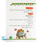 کتابچه مدرسه حجاب - آشنایی با آیات و احادیث درباره حجاب