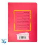 کتابچه مدرسه حجاب - آشنایی با آیات و احادیث درباره حجاب