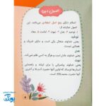 کتابچه مدرسه احکام - آشنایی با اصول و فروع دین برای کودکان