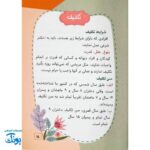 کتابچه مدرسه احکام - آشنایی با اصول و فروع دین برای کودکان