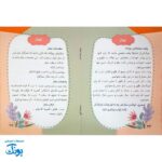 کتابچه مدرسه احکام - آشنایی با اصول و فروع دین برای کودکان