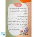 کتابچه مدرسه احکام - آشنایی با اصول و فروع دین برای کودکان
