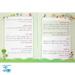کتابچه مدرسه نماز - آموزش نماز، وضو و اذان برای کودکان