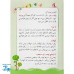 کتابچه مدرسه نماز - آموزش نماز، وضو و اذان برای کودکان