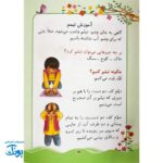 کتابچه مدرسه نماز - آموزش نماز، وضو و اذان برای کودکان