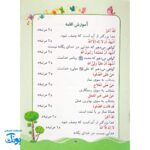 کتابچه مدرسه نماز - آموزش نماز، وضو و اذان برای کودکان