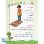 کتابچه مدرسه نماز - آموزش نماز، وضو و اذان برای کودکان