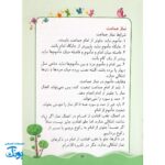 کتابچه مدرسه نماز - آموزش نماز، وضو و اذان برای کودکان